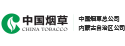 中国烟草