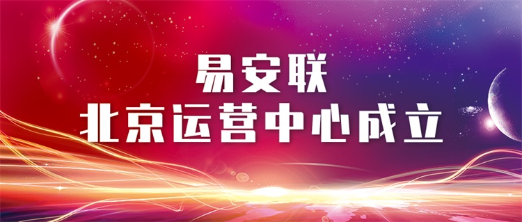 北京运营中心封图.jpg
