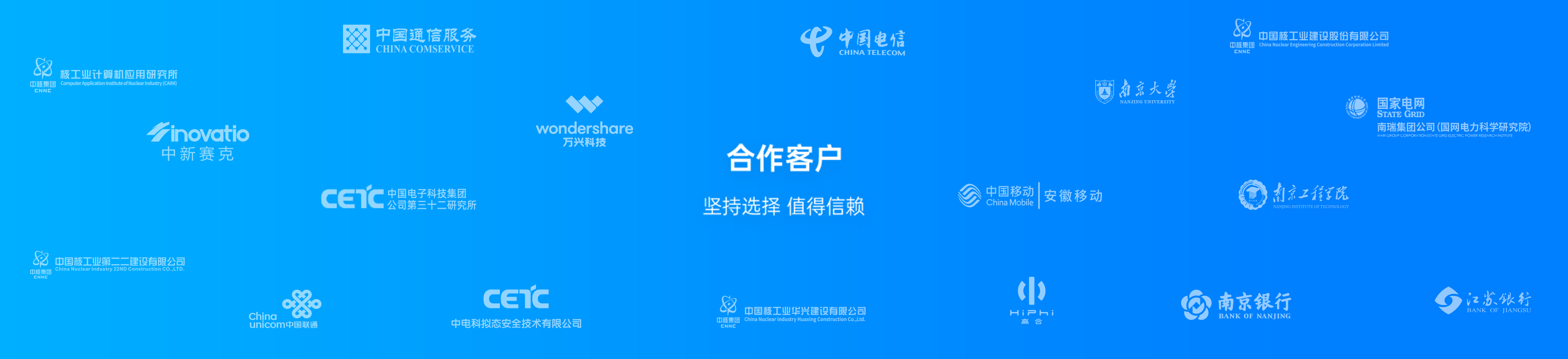 合作客户