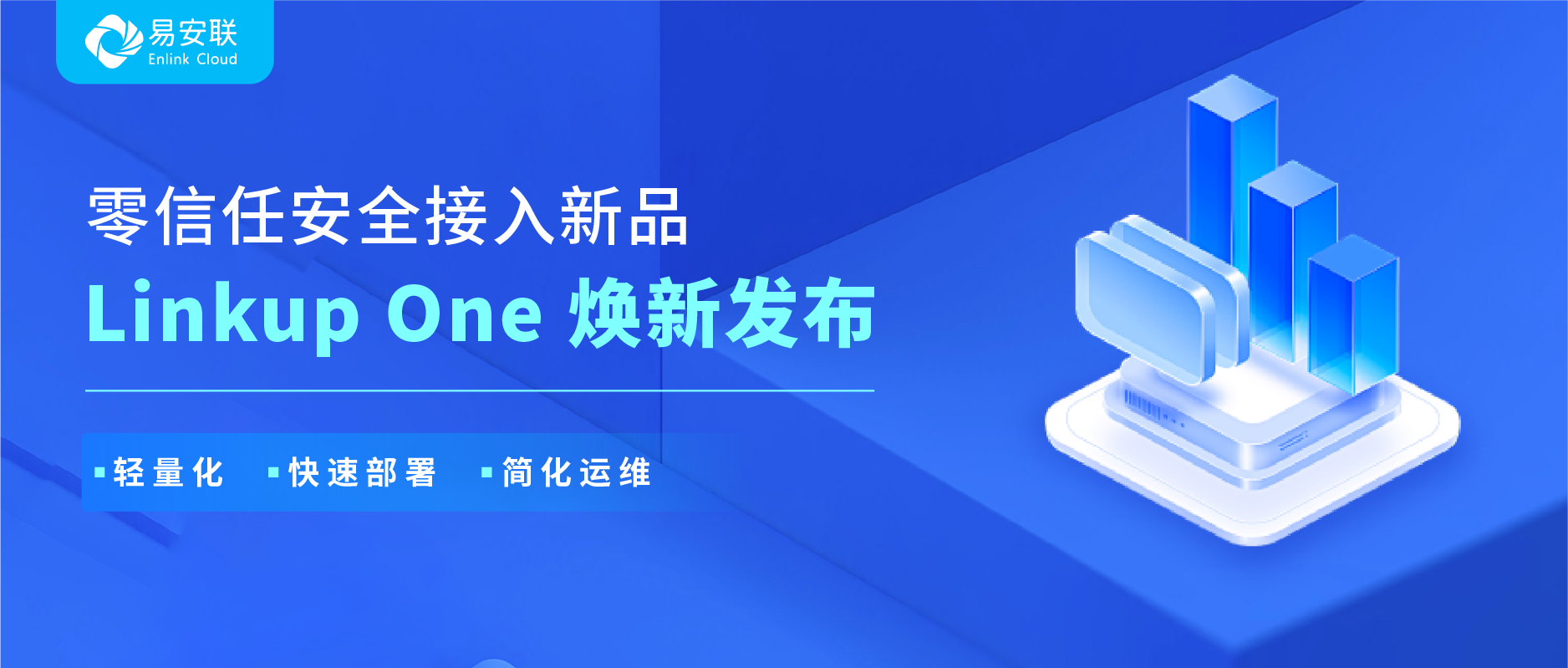 零信任