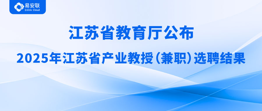 易安联
