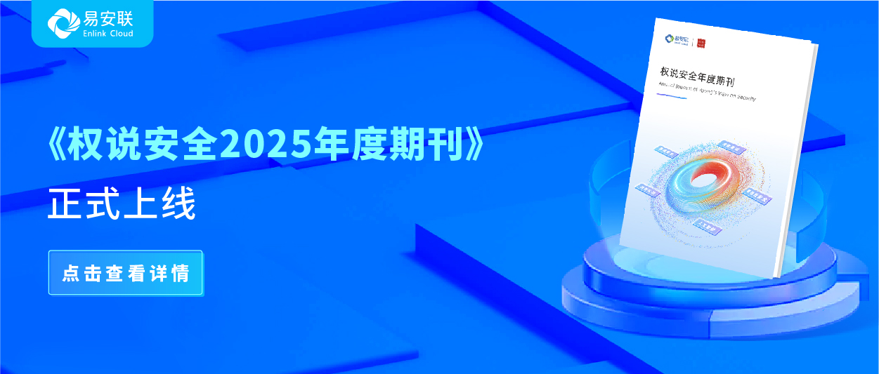 零信任