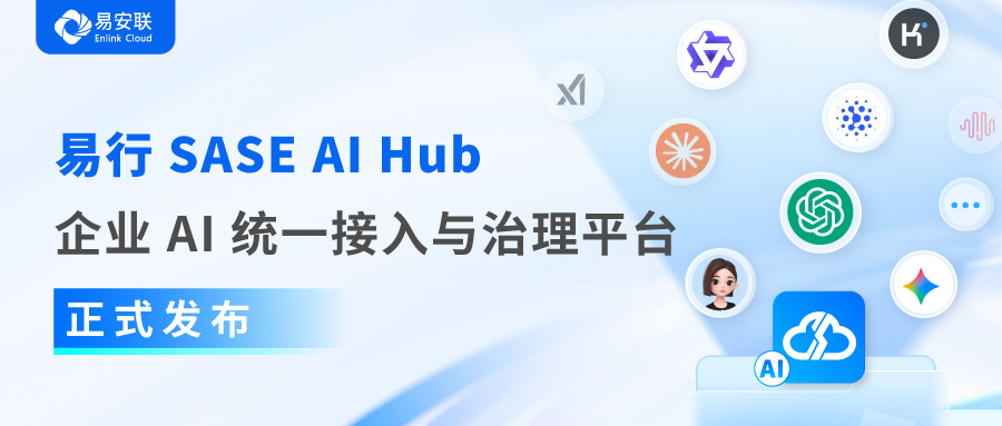 零信任SAE