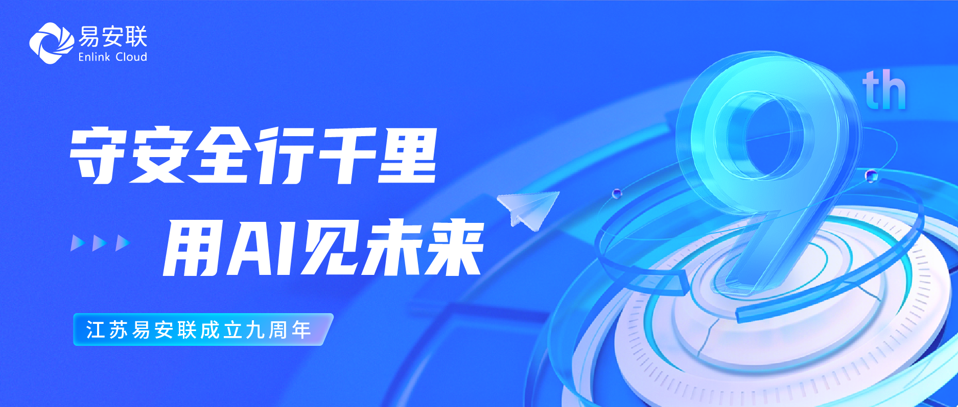 易安联