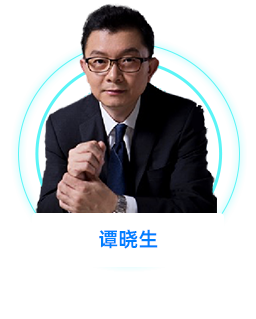 特邀嘉宾
