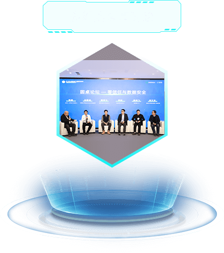 峰会亮点